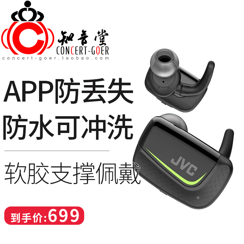 JVC/½ÜΰÊÀ ET900BTÀ¶ÑÀ¶ú»úÕæÎÞÏßÈë¶úʽÔ˶¯ÃÔÄã±ãЯʽ·ÀË®¿ª³µ