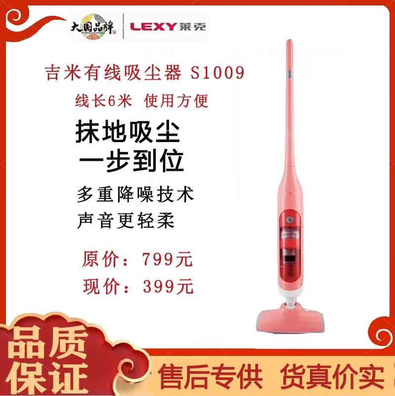 莱克吉米吸尘器家用型强力大功率手持式干湿拖两用S1009 有线正品