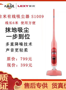 莱克吉米吸尘器干湿两用有线正品