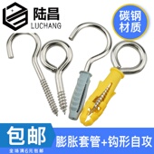 黄色膨胀胶塞镀镍羊眼圈自攻螺丝钉 挂钩吊环铁钩子 铁问号羊角钩