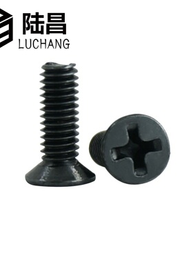 KM黑色 十字沉头机牙螺丝 平头机牙螺钉 十字小螺丝钉M4*5 6-30