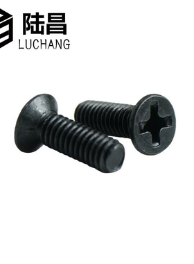 KM黑色 十字沉头机牙螺丝 平头机牙螺钉 十字小螺丝钉M2.5*3-20