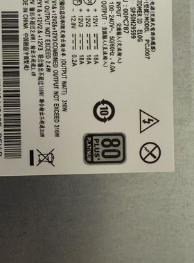 适用联想台式小机箱10+4针电源 PCJ010 PCE025 PCJ007 00PC787