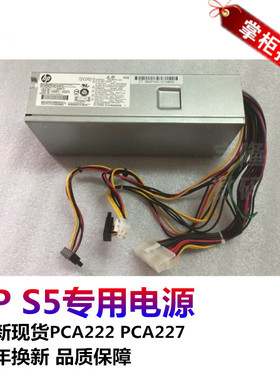 HP电源S5 PCA222 PS-6221-9 PS-4181-7 848050-001 906189-001