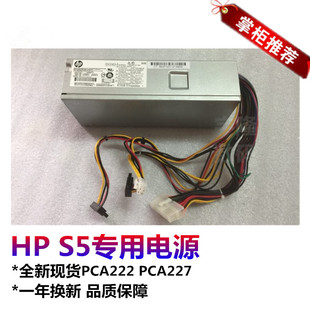 6221 001 PCA222 906189 848050 HP电源S5 4181