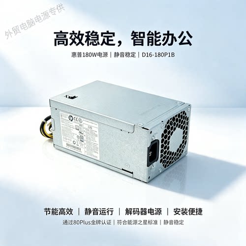 适用惠普280G3D16-180P1B/P3A