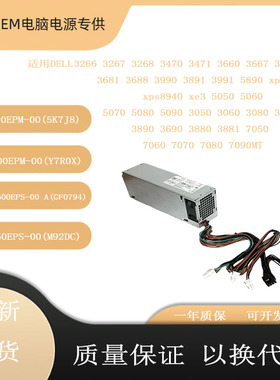 适用DELLXPS 3890 3690 7070 7060 H750EPS-00 M92DC SFF750W电源