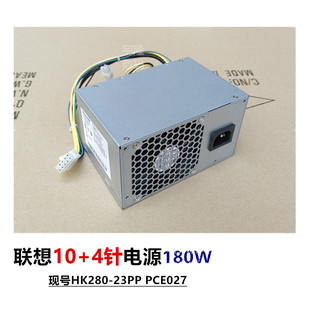 2181 PCE027 HK280 H110 30AGBAA 23PP FSP250 全新10针电源