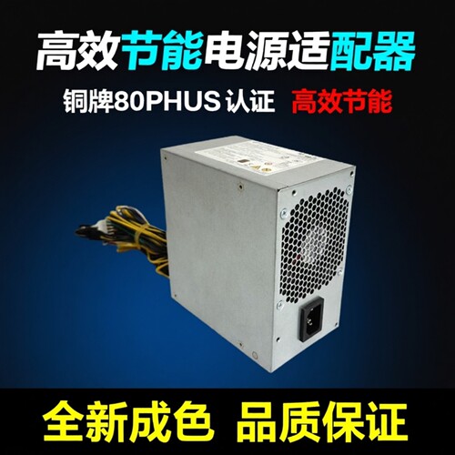 联想台式机10针电源500W/600W