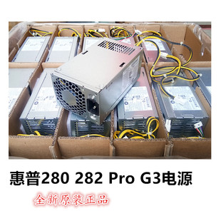 1181 282 全新HP 6HY 280 180P1A 288 Pro D16 MT电源PA