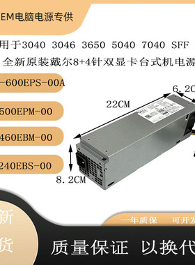 适用DELL7040 3650 3040 3046MT SFF电源H240EM-00 DPS-600EM-00A
