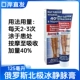 进口北极冰静 125毫升 脉 张膏正品 俄罗斯原装 加量40% 曲 包邮