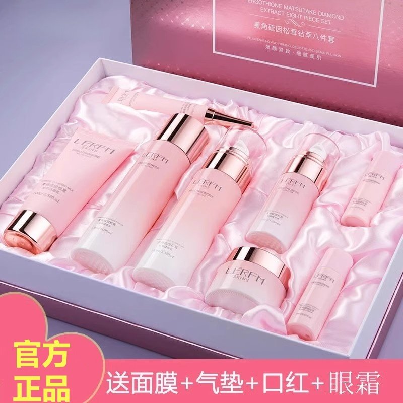 法国正品护肤品套装水乳提亮肤色补水抗皱紧致化妆品全套官方旗舰