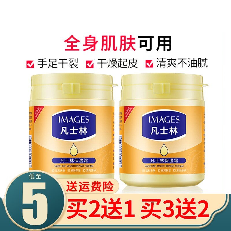 凡士林保湿润肤霜护手霜防干裂滋润补水男女防冻身体乳特润倍护霜