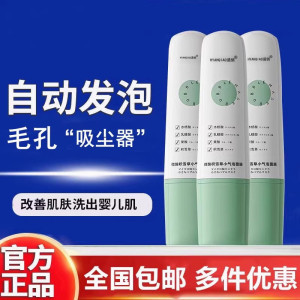 微酸积雪草小气泡水杨酸面膜深层清洁泥膜收缩毛孔官方正品