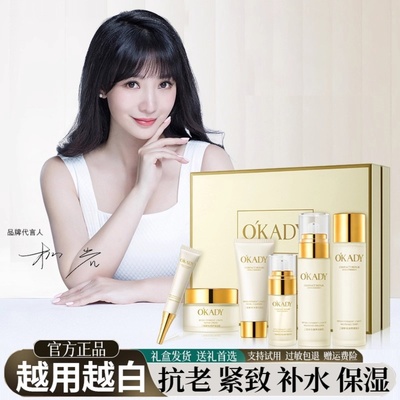 法国正品水乳护肤套装补水保湿抗皱紧致化妆礼盒生日礼物女生官方