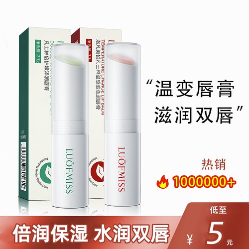 洛凡美皙凡士林润唇膏保湿滋润
