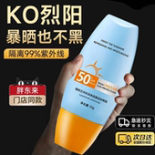 泰版 防晒霜小黄帽面部防紫外线美白隔离防水防汗学生军训官方正品