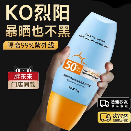 泰版防晒霜小黄帽面部防紫外线美白隔离防水防汗学生军训官方正品