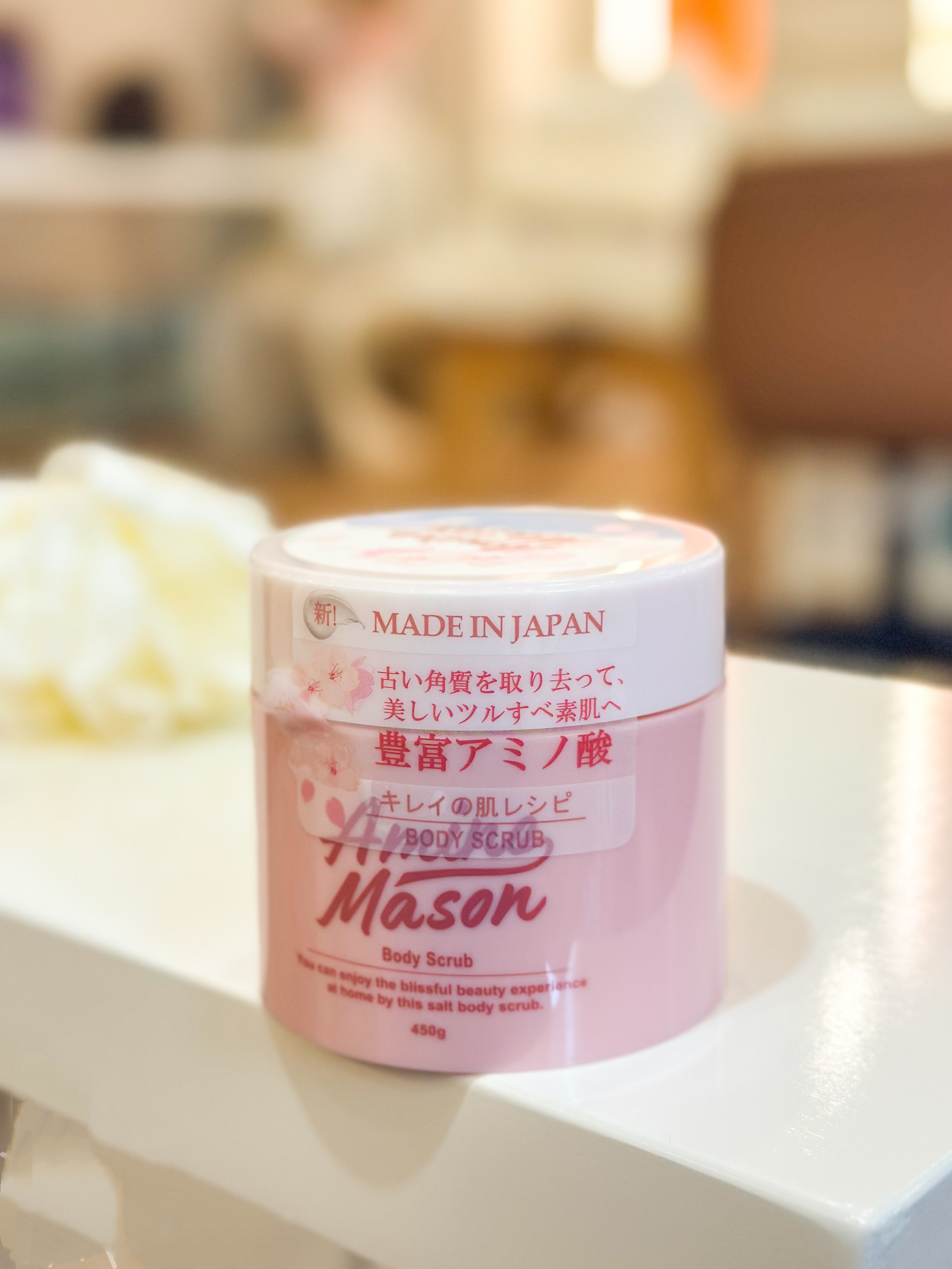 好价！Amino阿蜜浓梅森身体磨砂膏去角质450g温和清洁