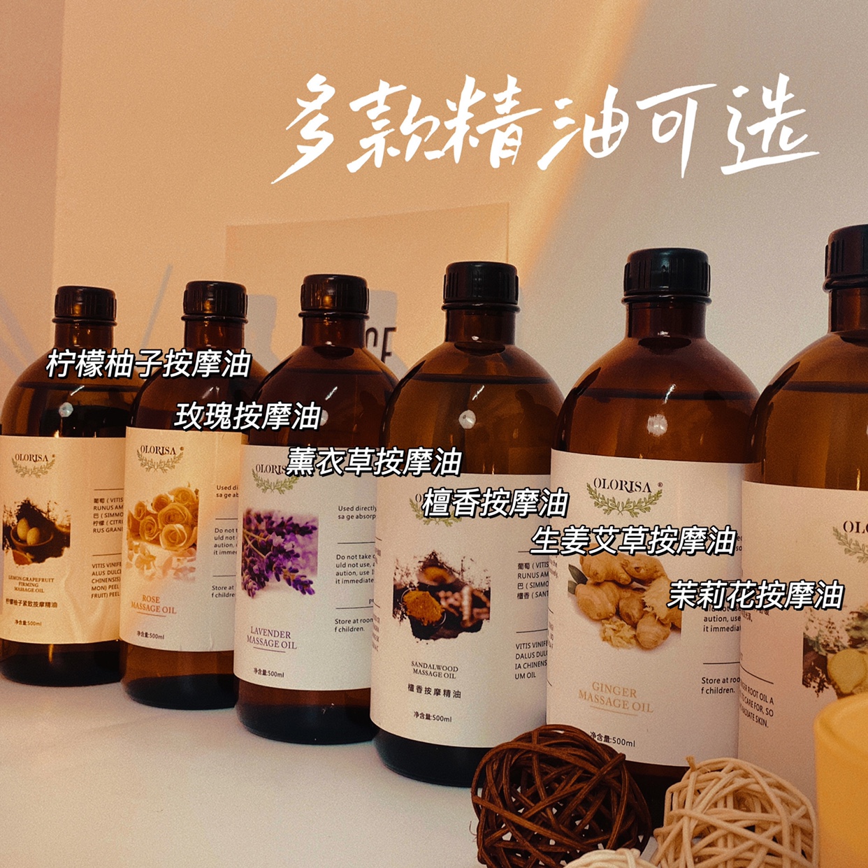 【送五件套】OLORISA澳洛莉按摩精油植物舒缓精油按摩刮痧500ml