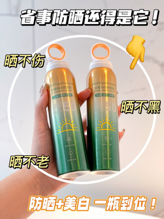 【3瓶49.9】安歌依防晒喷雾SPF50PA+++轻薄水润清爽保湿150ml