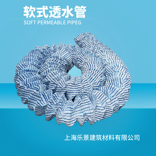 挡土墙 路肩软土地基 排水护坡 园林绿化滤水内衬钢圈软式透水管