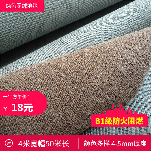 家用防火吸尘圈绒满铺地毯卧室客厅家用办公室台球厅宾馆酒店铺装