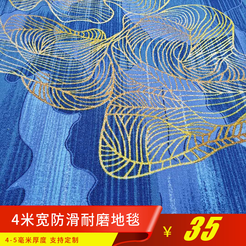 定制尺寸蓝花圈绒提花地毯4米宽幅酒店走廊楼梯客房阻燃防火地毯