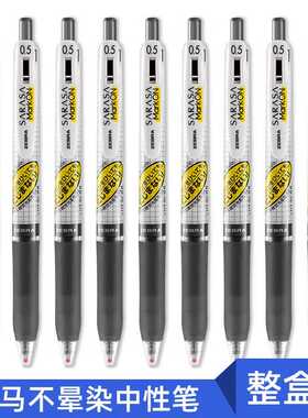日本zebra斑马不墨迹速干中性笔考试专用水笔JJ77不晕染0.5mm
