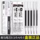 日本斑马笔芯jf05黑色按动中性笔替芯JF 1.0替换芯 0.7 0.4 0.3