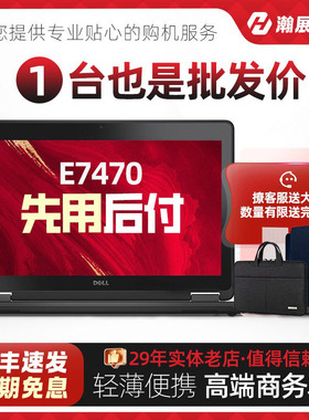 Dell/戴尔 Latitude E7470 I7笔记本电脑轻薄便携学生超薄商务本