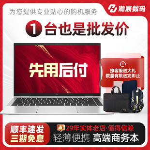 1040 G8笔记本电脑14寸学生轻薄便携商务办公本 惠普X360