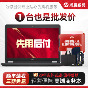 Dell/E 5490笔记本电脑E5470E5480轻薄便携高端商务办公超薄