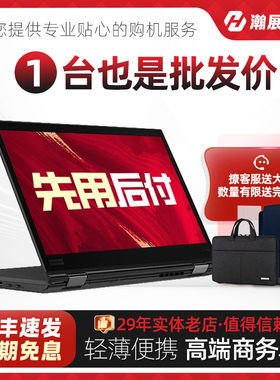 thinkpad高端X1系列笔记本电脑