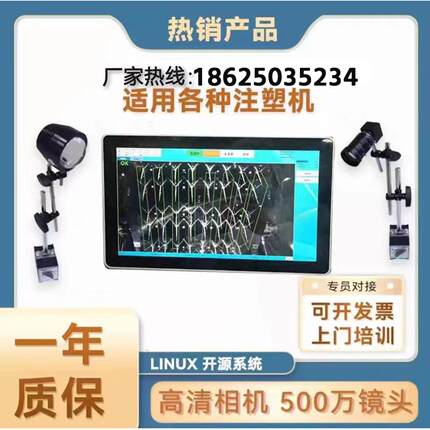 模具监视器CCD模具保护器注塑冲压防压模视觉检测监控器厂家直销