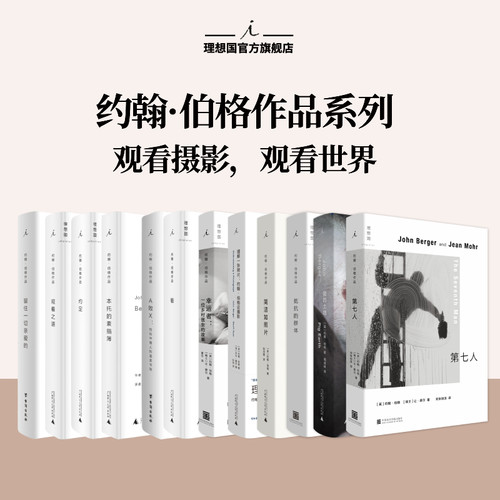 理解一张照片约翰伯格著