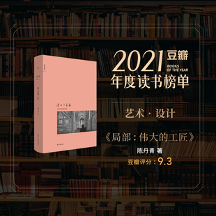 仰望意大利湿壁画 回顾展 工匠 理想国正版 第三季 西方艺术史 回顾 伟大 纪录片 局部 内容全收录 局部3 陈丹青 豆瓣高分