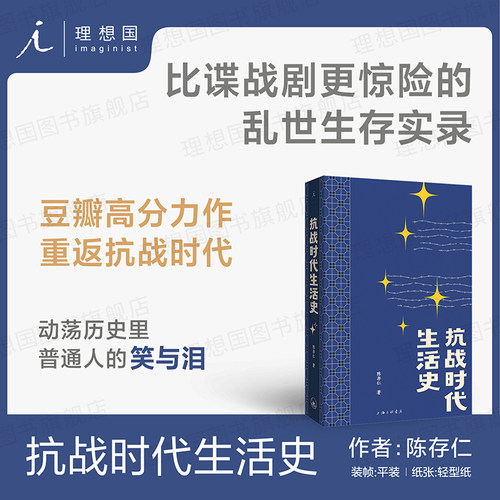 抗战时代生活史 陈存仁 银元时代生活史   绝版多年重版出来 比谍战剧更惊险乱世生存实录回忆录 李诞贾行家阿城荐