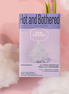 再生系列Regenerate 01：更年期，不是忍忍就好 珍西·唐恩 著 纽约时报畅销书作家 揭开更年期真相多家外媒推荐更年期必读
