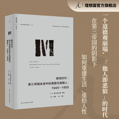 译丛064狼性时代理想国