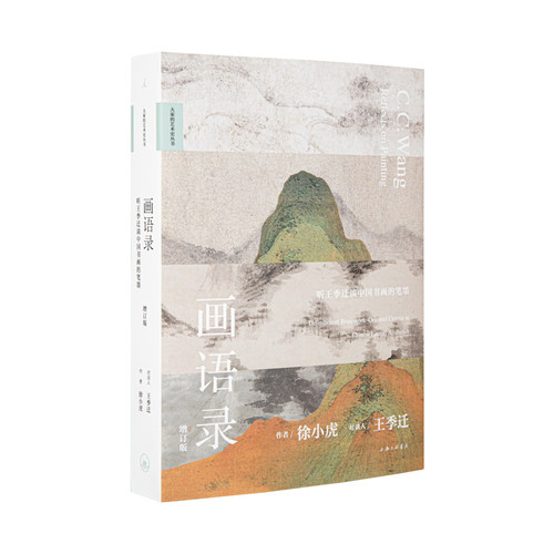 画语录徐小虎著理想国