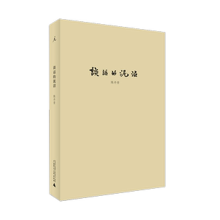 理想国 | 陈丹青系列 文学回忆录 你还在这里 木心美术馆10周年 回顾展的回顾 影像杂谈 陈丹青局部三部曲 谈话的泥沼 理想国图书