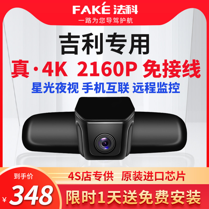 吉利博瑞ge缤瑞博越pro帝豪缤越专用高清行车记录仪免走线原厂|msdalam kategori kereta/artikel/Fitting/Refit, Audio &amp; Video kereta/elektronik automotif/elektrik, Automotif keselamatan anti-kecurian elektronik, tachograph - dari Buy2taobao.com untuk memberikan perkhidmatan ejen Taobao profesional membeli