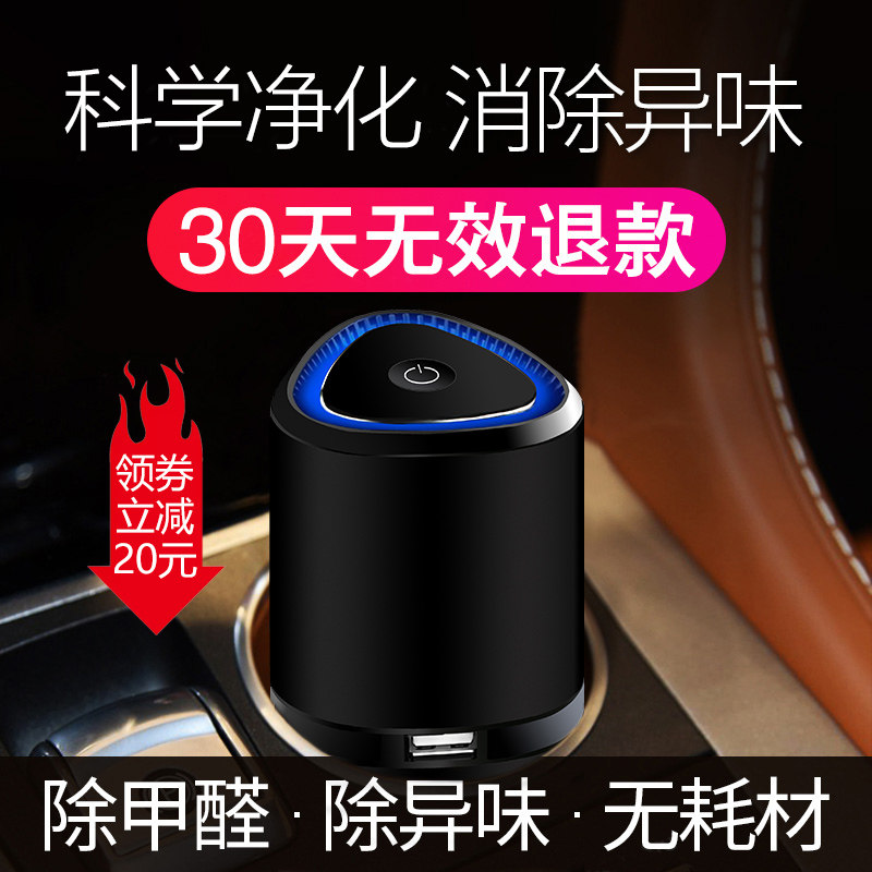 法科车载空气净化器汽车内用负离子氧吧消除异味烟味去甲醛PM2.5|msdalam kategori kereta/artikel/Fitting/Refit, Audio &amp; Video kereta/elektronik automotif/elektrik, elektronik automotif/elektrik, bar oksigen kereta/Air Purifier - dari Buy2taobao.com untuk memberikan perkhidmatan ejen Taobao profesional membeli