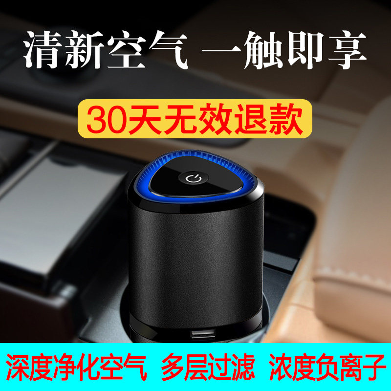 法科 车载空气净化器 汽车负离子氧吧 车内用 除甲醛异味PM2.5