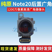 Примечание20 задний (широкий угол) камера Оригинальный синий свет