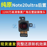 Примечание20ultra задней (широкоугольный) камера Оригинальный синий свет