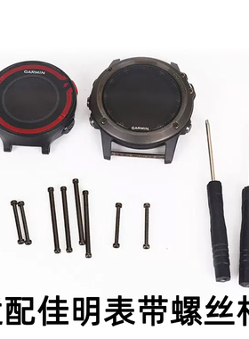 佳明Fenix6配件手表表带圆柱Fenix5X 235245六角螺丝刀链接杆工具