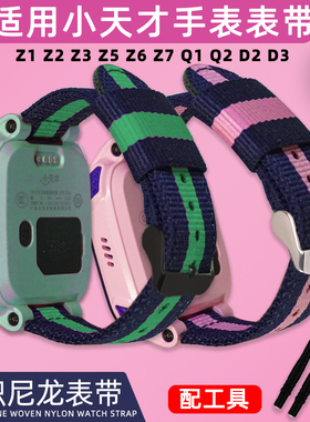 适用小天才表带D2D3z1z2z3z5帆布儿童手表腕带加长款Q1aY05z6z7z8